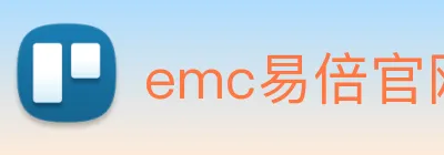 emc易倍官网 logo